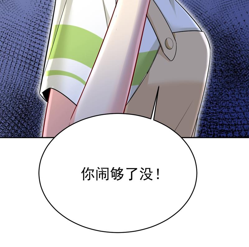 一念时光韩漫全集-宫欧，你闹够了没！无删减无遮挡章节图片 