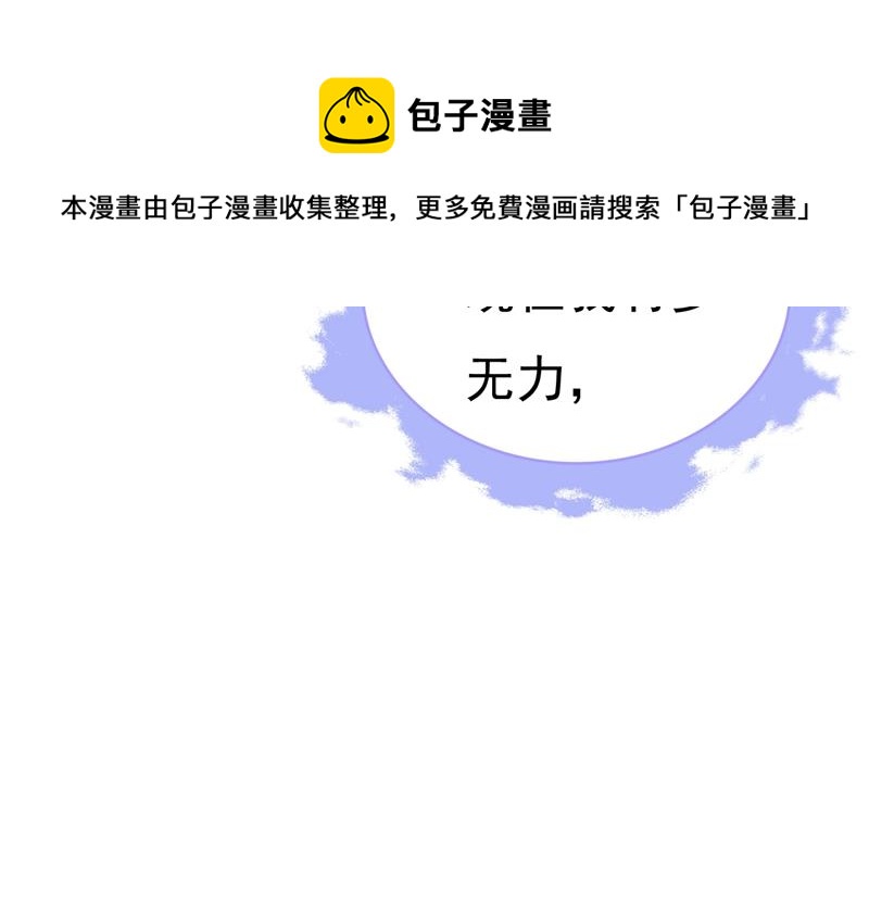 一念时光韩漫全集-宫欧，你闹够了没！无删减无遮挡章节图片 