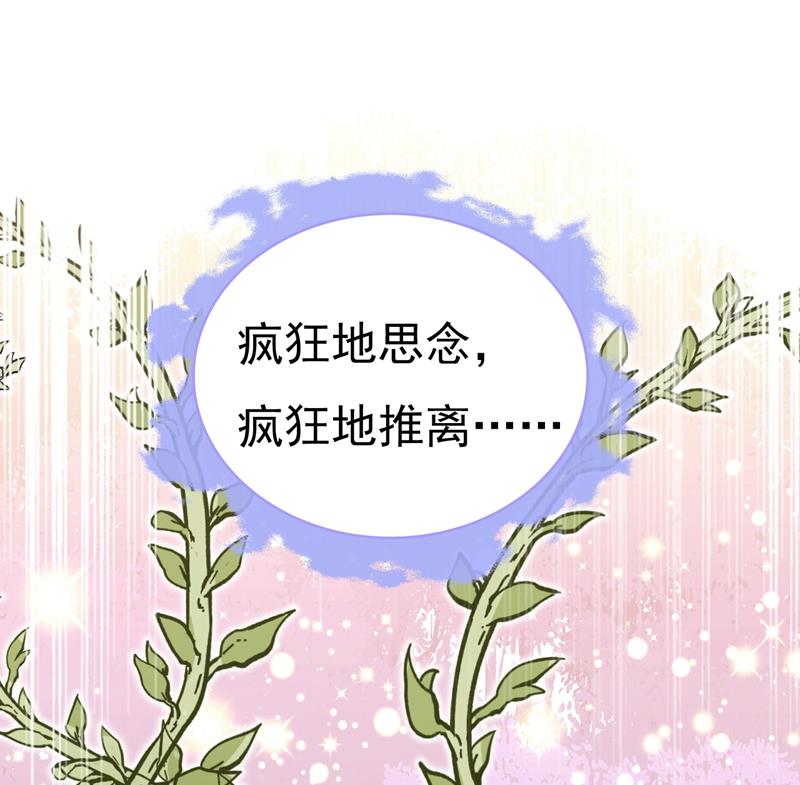 一念时光韩漫全集-宫欧，你闹够了没！无删减无遮挡章节图片 