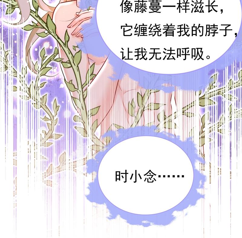 一念时光韩漫全集-宫欧，你闹够了没！无删减无遮挡章节图片 