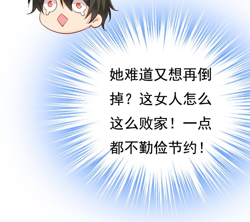 一念时光韩漫全集-宫欧，你闹够了没！无删减无遮挡章节图片 