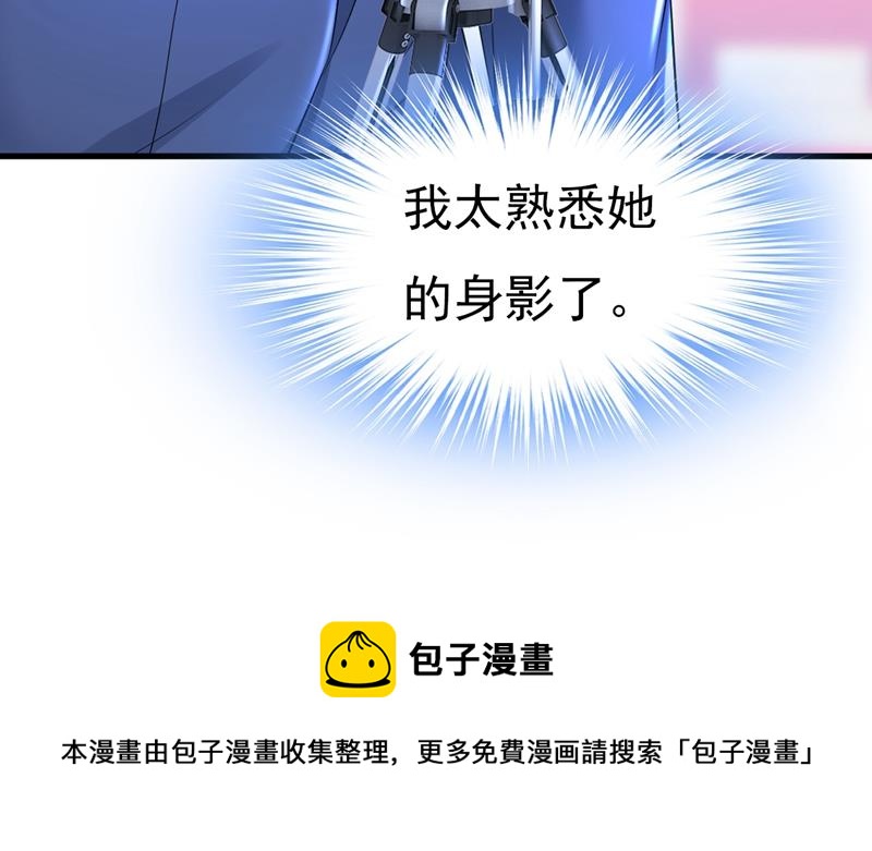 一念时光韩漫全集-宫欧，你闹够了没！无删减无遮挡章节图片 