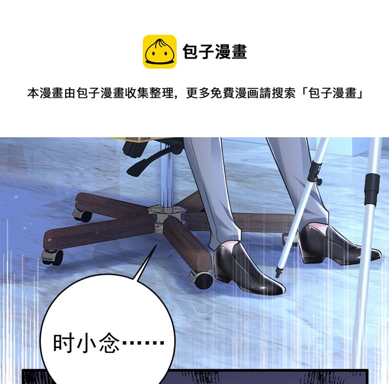 一念时光韩漫全集-时小念摔倒了？！无删减无遮挡章节图片 