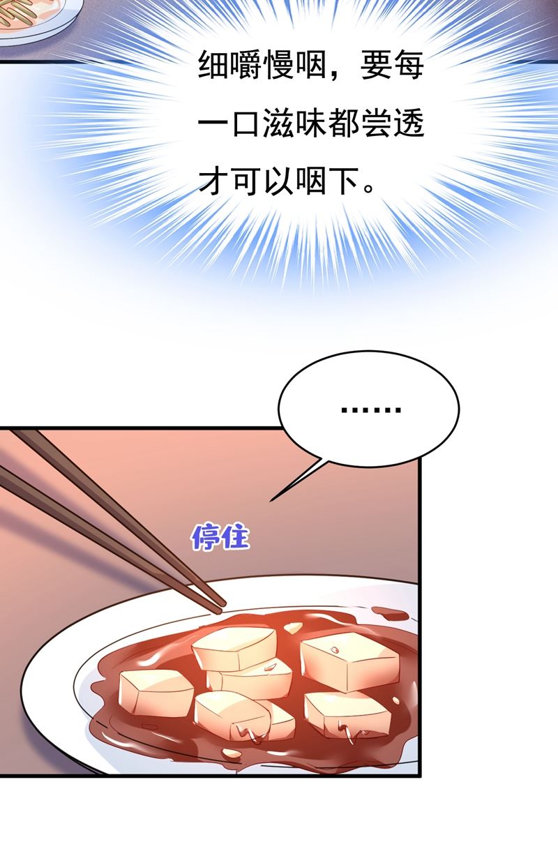 一念时光韩漫全集-时小念摔倒了？！无删减无遮挡章节图片 