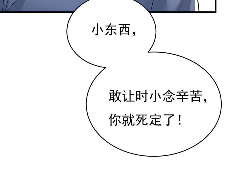 一念时光韩漫全集-时小念摔倒了？！无删减无遮挡章节图片 