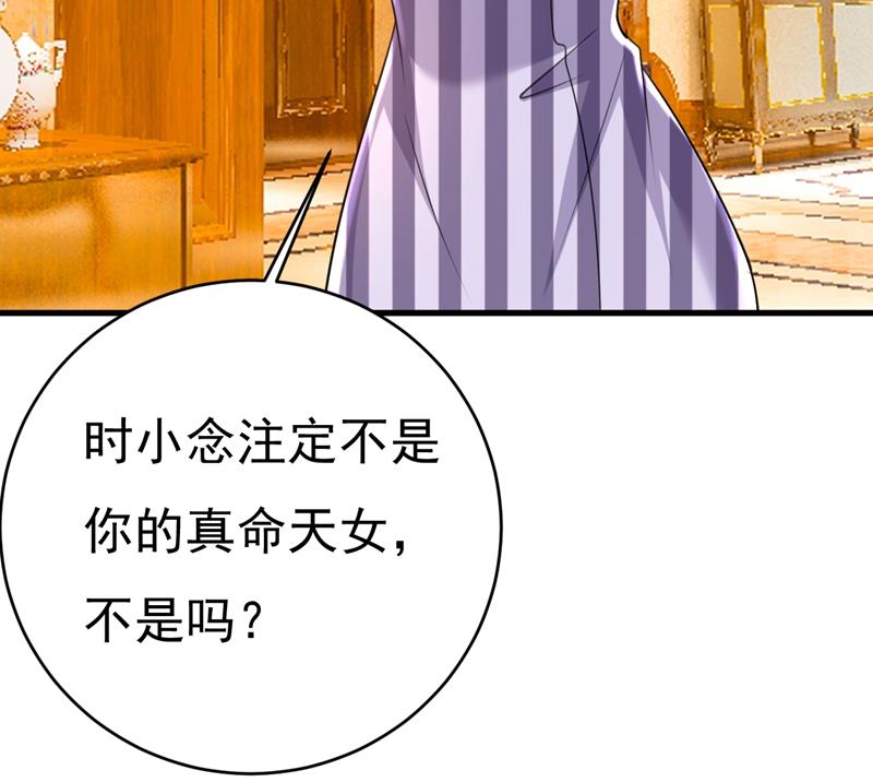 一念时光韩漫全集-时小念摔倒了？！无删减无遮挡章节图片 