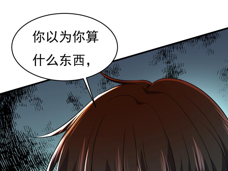 一念时光韩漫全集-你算什么东西？无删减无遮挡章节图片 