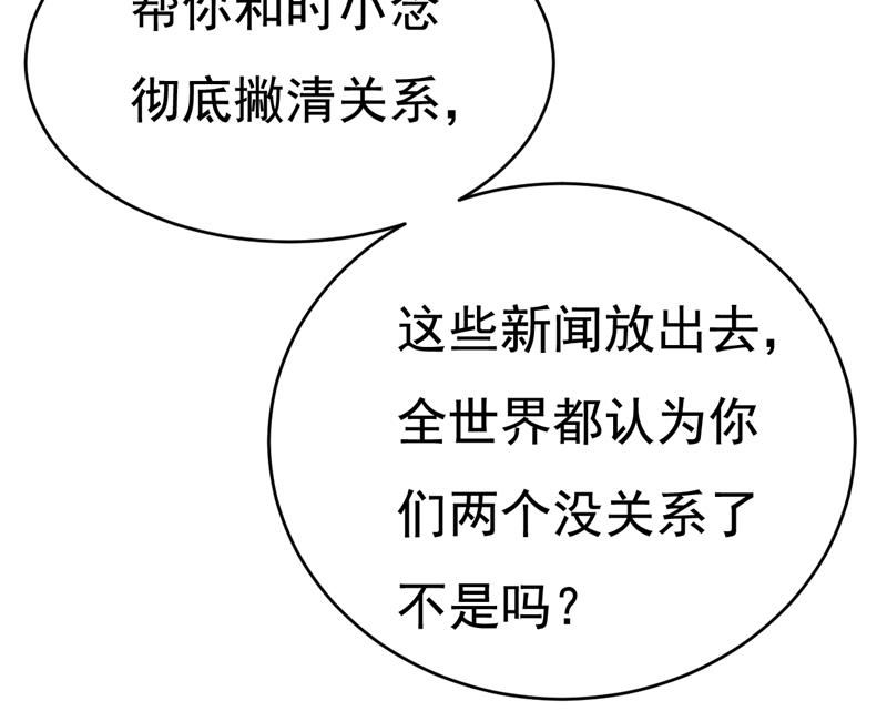 一念时光韩漫全集-你算什么东西？无删减无遮挡章节图片 
