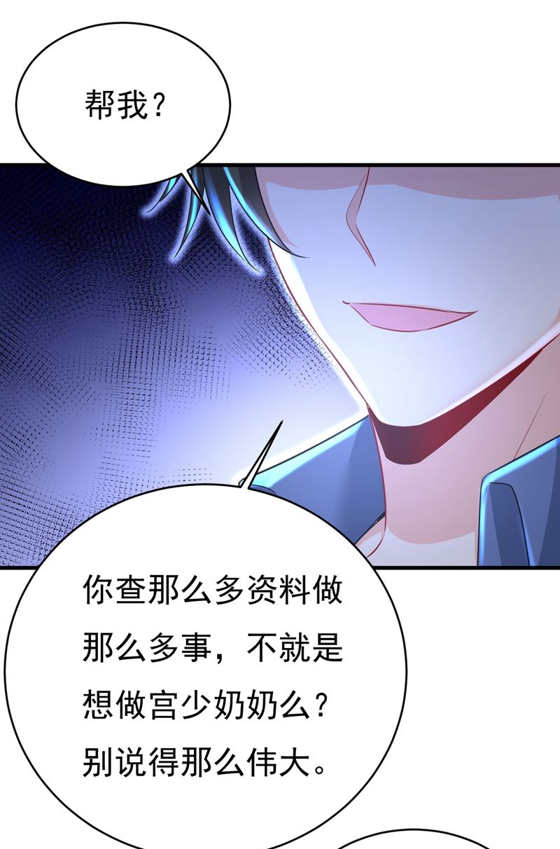 一念时光韩漫全集-你算什么东西？无删减无遮挡章节图片 