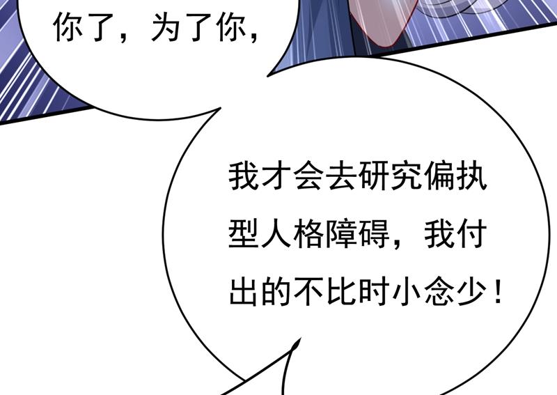 一念时光韩漫全集-你算什么东西？无删减无遮挡章节图片 