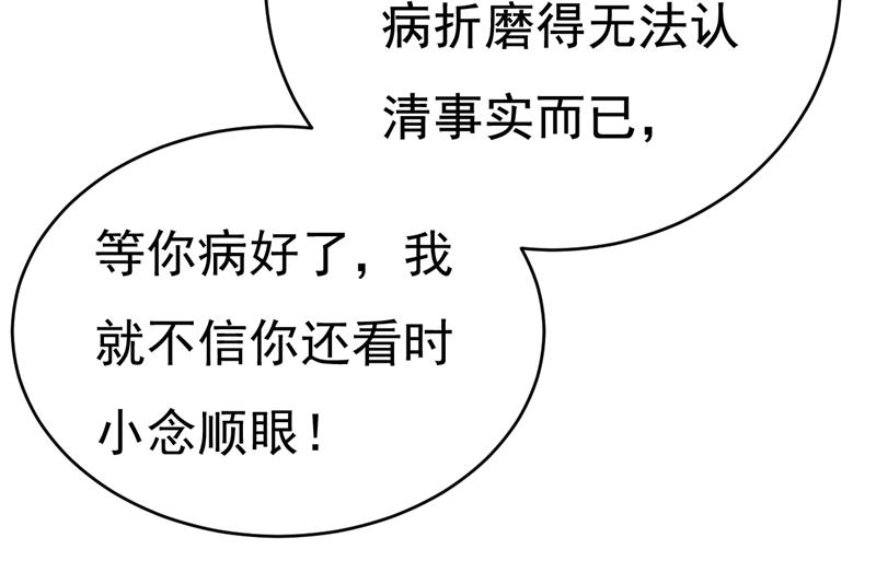 一念时光韩漫全集-你算什么东西？无删减无遮挡章节图片 