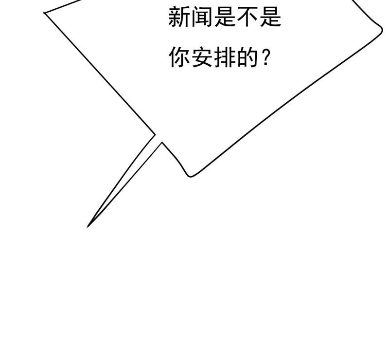 一念时光韩漫全集-你算什么东西？无删减无遮挡章节图片 