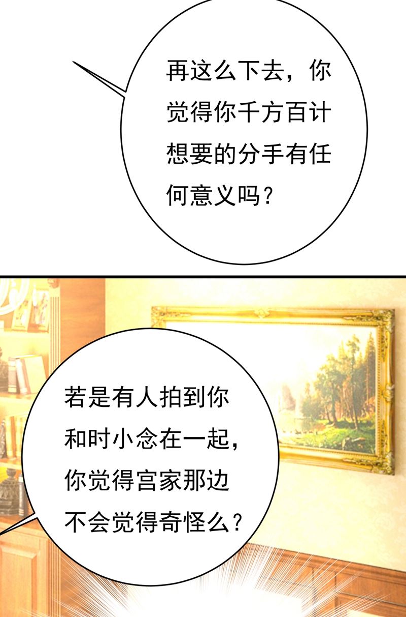 一念时光韩漫全集-你算什么东西？无删减无遮挡章节图片 