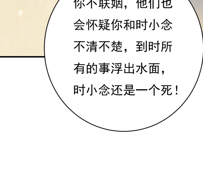 一念时光韩漫全集-你算什么东西？无删减无遮挡章节图片 