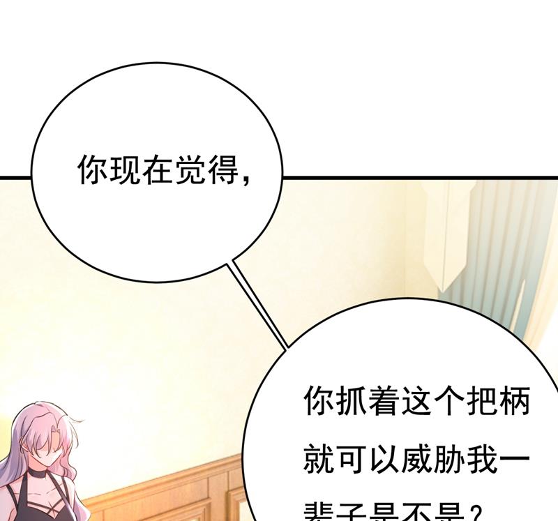 一念时光韩漫全集-你算什么东西？无删减无遮挡章节图片 