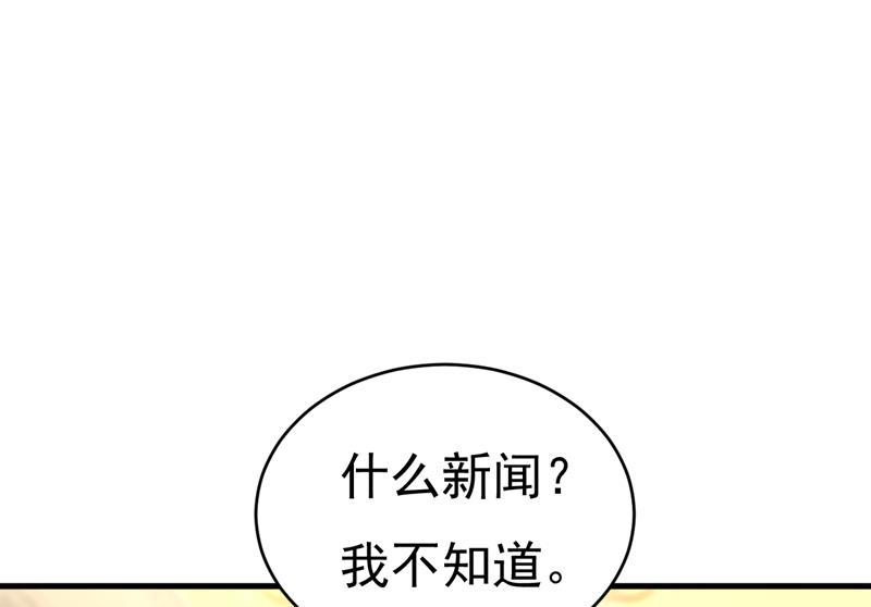 一念时光韩漫全集-你算什么东西？无删减无遮挡章节图片 