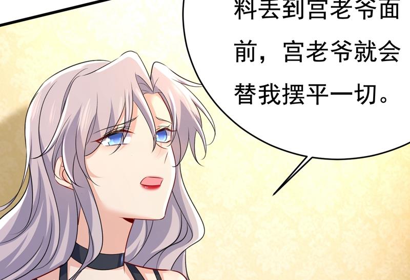 一念时光韩漫全集-你算什么东西？无删减无遮挡章节图片 