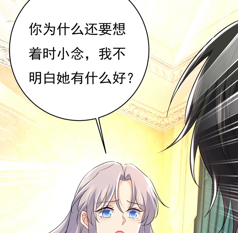 一念时光韩漫全集-你算什么东西？无删减无遮挡章节图片 