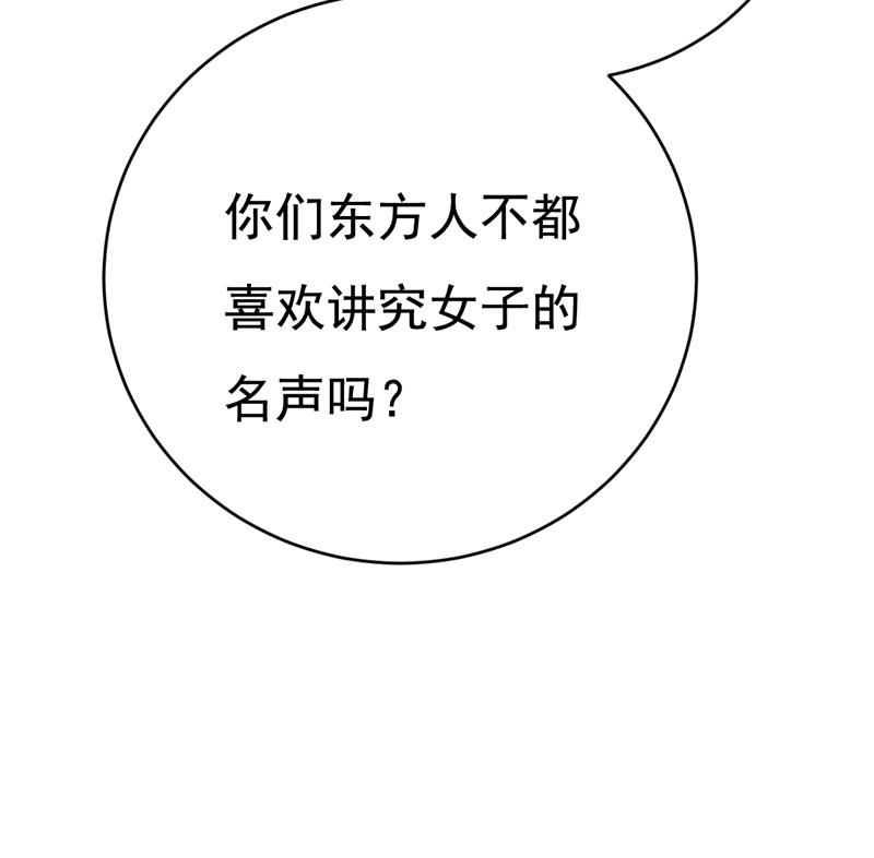 一念时光韩漫全集-你算什么东西？无删减无遮挡章节图片 