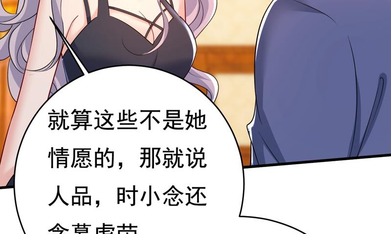 一念时光韩漫全集-你算什么东西？无删减无遮挡章节图片 