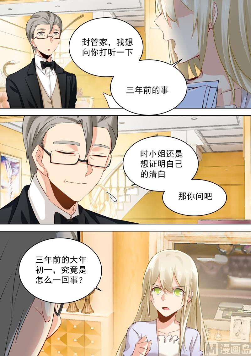 一念时光韩漫全集-第46话 对她的惩罚无删减无遮挡章节图片 