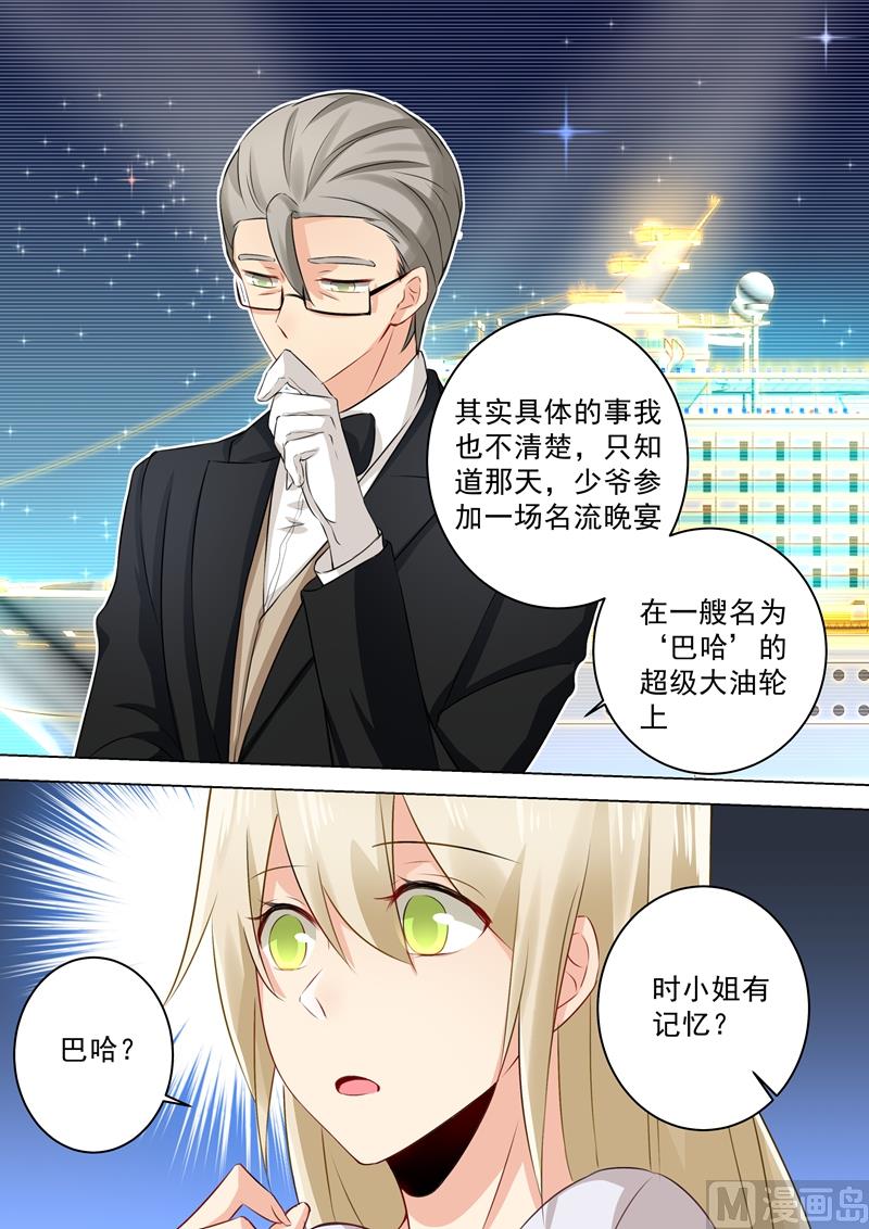 一念时光韩漫全集-第46话 对她的惩罚无删减无遮挡章节图片 