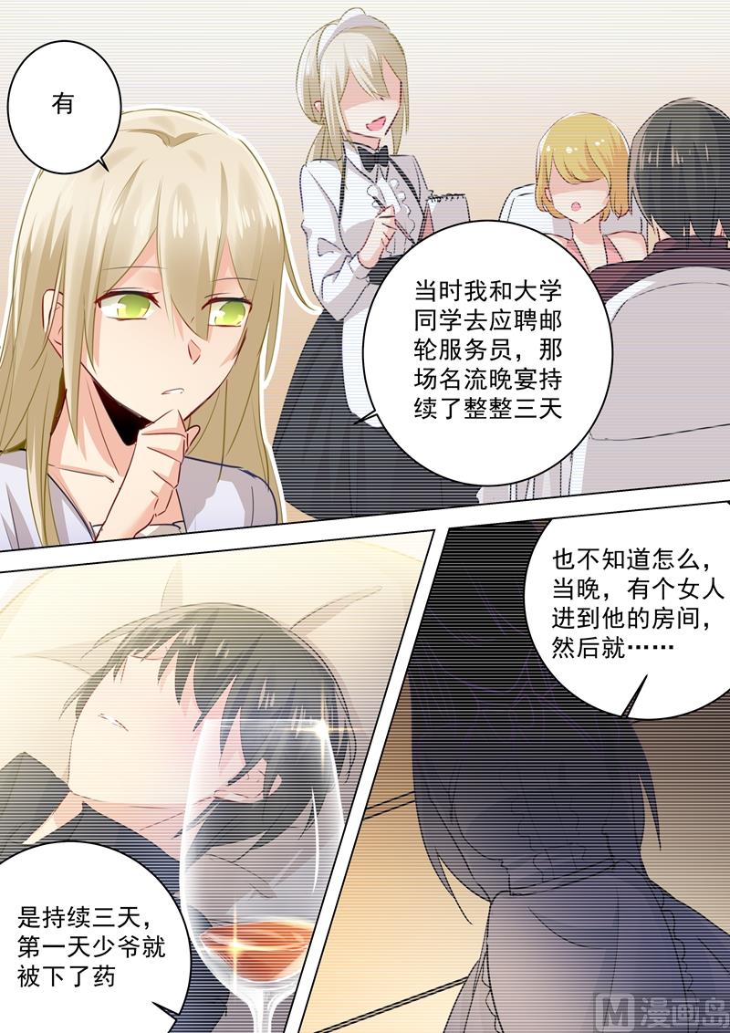 一念时光韩漫全集-第46话 对她的惩罚无删减无遮挡章节图片 