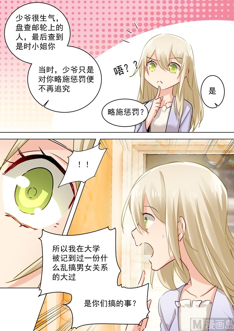 一念时光韩漫全集-第46话 对她的惩罚无删减无遮挡章节图片 