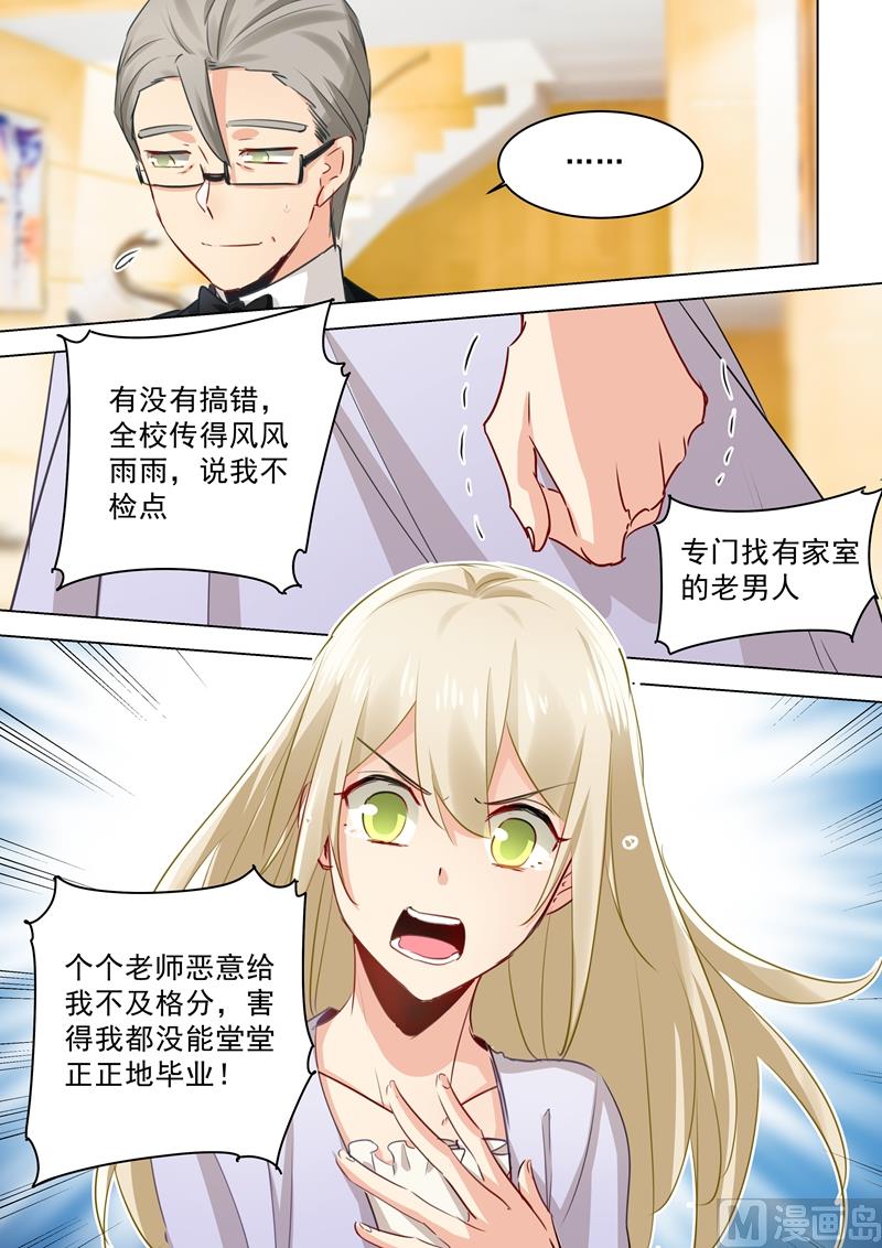 一念时光韩漫全集-第46话 对她的惩罚无删减无遮挡章节图片 