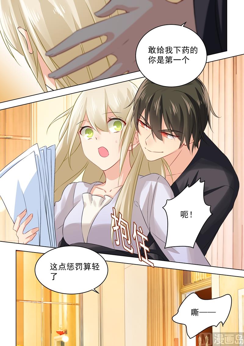 一念时光韩漫全集-第46话 对她的惩罚无删减无遮挡章节图片 