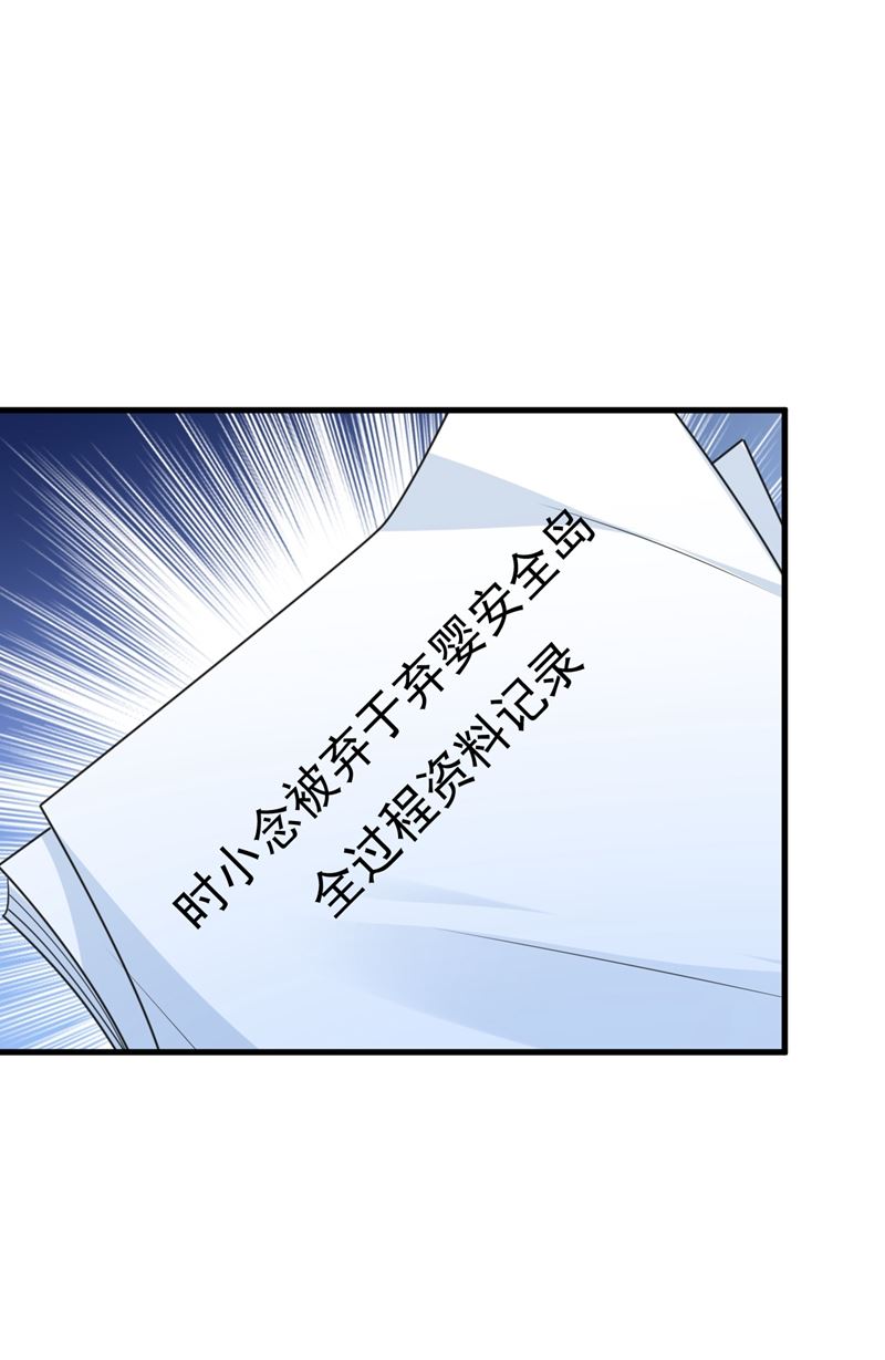 一念时光韩漫全集-投资五个亿？！无删减无遮挡章节图片 