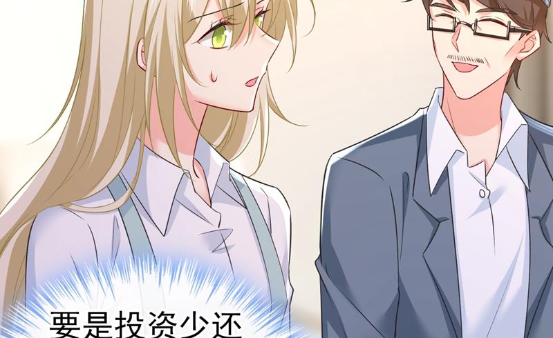 一念时光韩漫全集-投资五个亿？！无删减无遮挡章节图片 