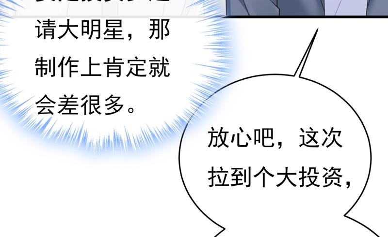一念时光韩漫全集-投资五个亿？！无删减无遮挡章节图片 