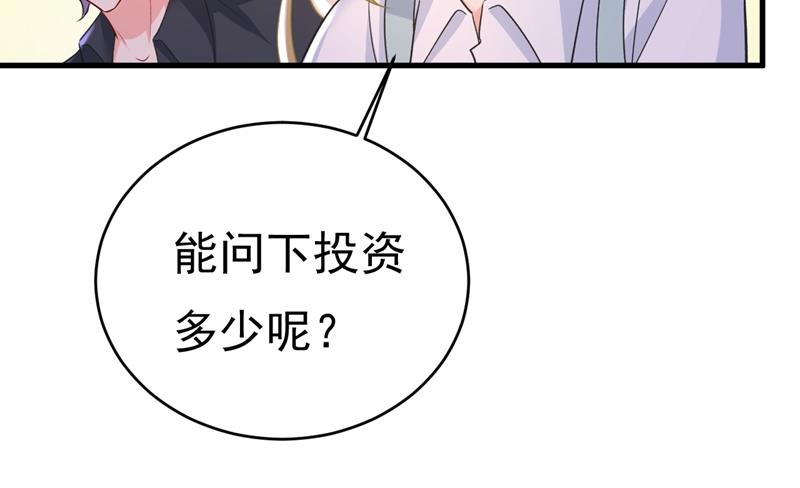 一念时光韩漫全集-投资五个亿？！无删减无遮挡章节图片 