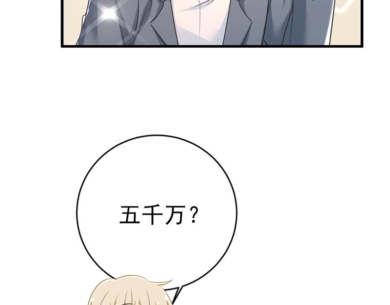 一念时光韩漫全集-投资五个亿？！无删减无遮挡章节图片 