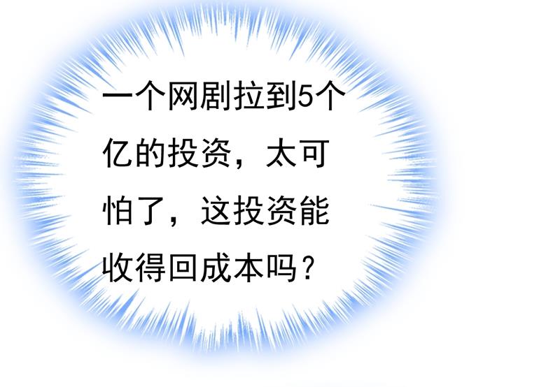 一念时光韩漫全集-投资五个亿？！无删减无遮挡章节图片 