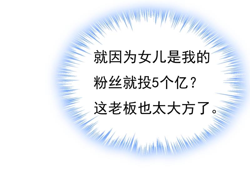 一念时光韩漫全集-投资五个亿？！无删减无遮挡章节图片 