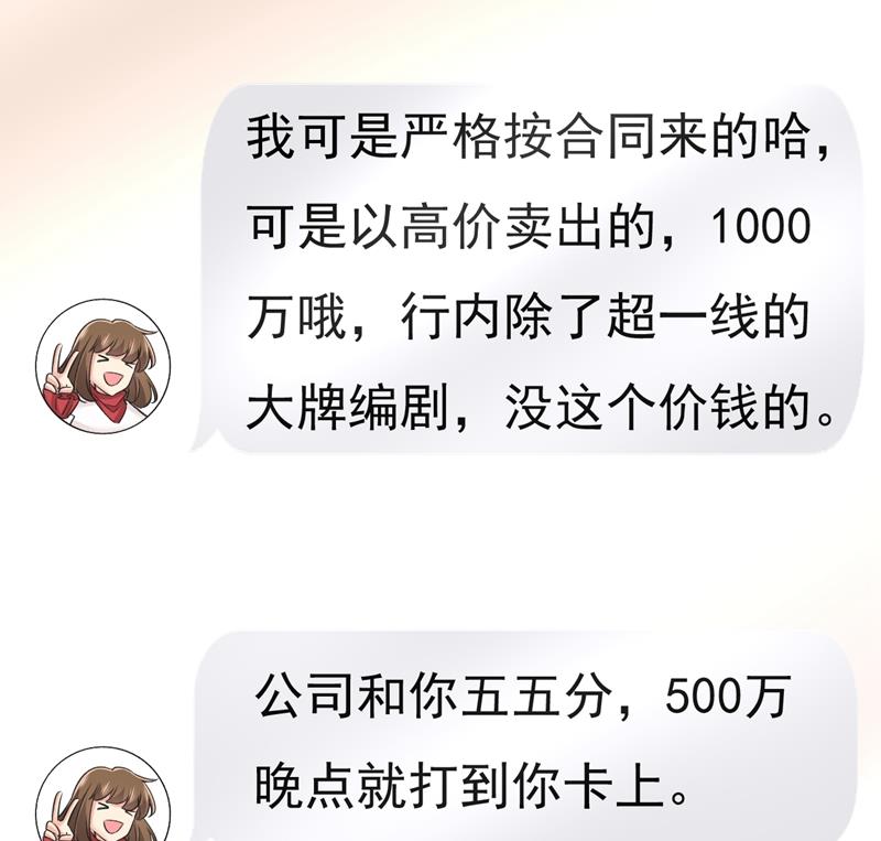 一念时光韩漫全集-投资五个亿？！无删减无遮挡章节图片 