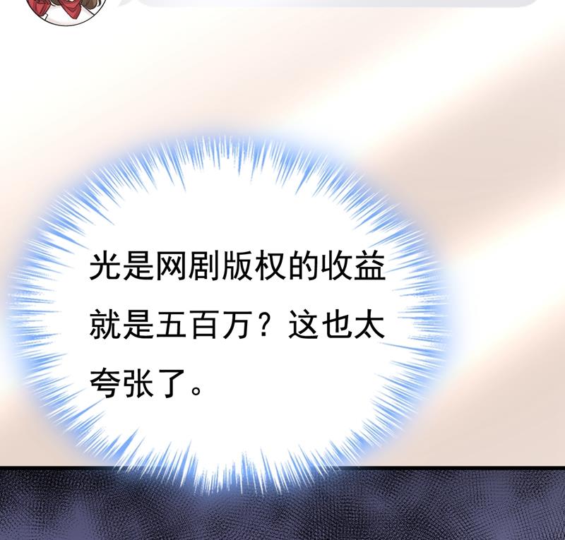 一念时光韩漫全集-投资五个亿？！无删减无遮挡章节图片 