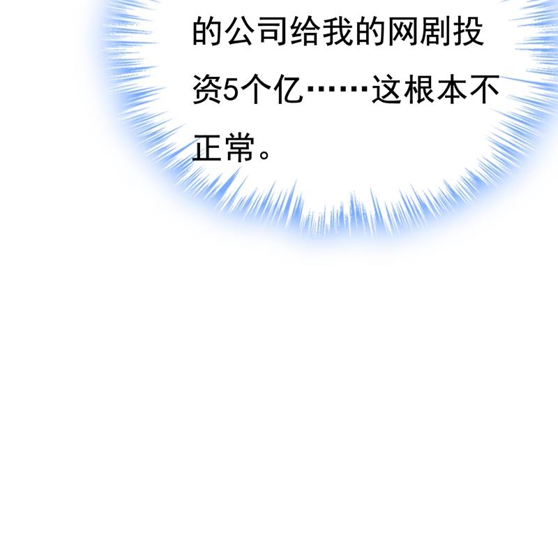 一念时光韩漫全集-投资五个亿？！无删减无遮挡章节图片 