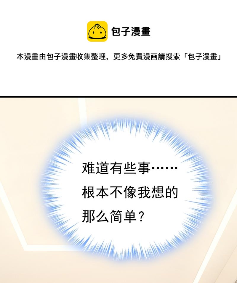 一念时光韩漫全集-投资五个亿？！无删减无遮挡章节图片 