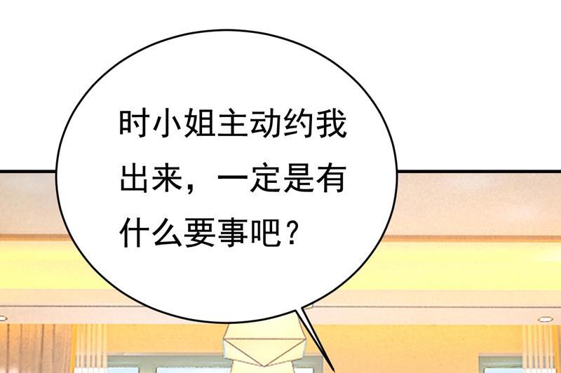 一念时光韩漫全集-投资五个亿？！无删减无遮挡章节图片 