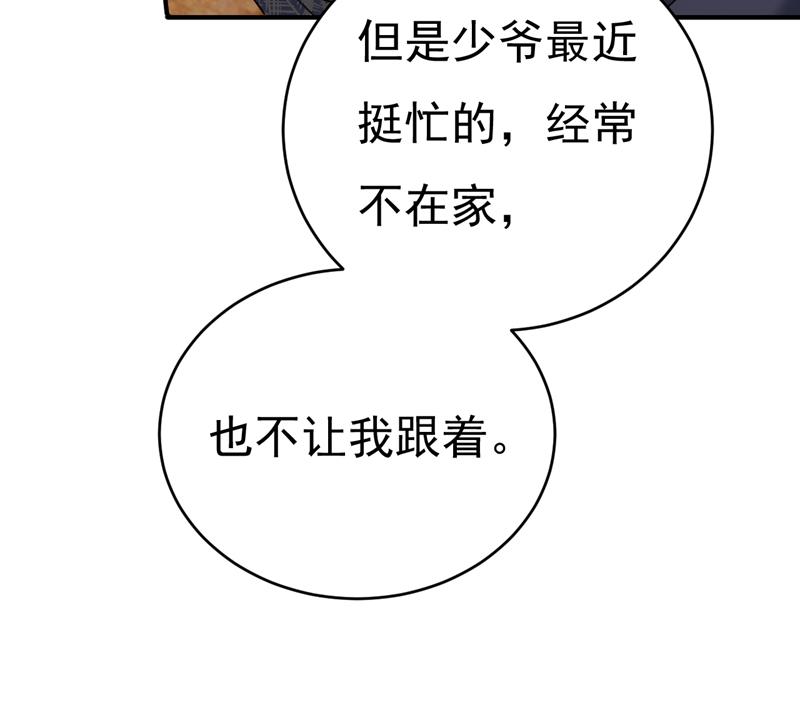 一念时光韩漫全集-投资五个亿？！无删减无遮挡章节图片 