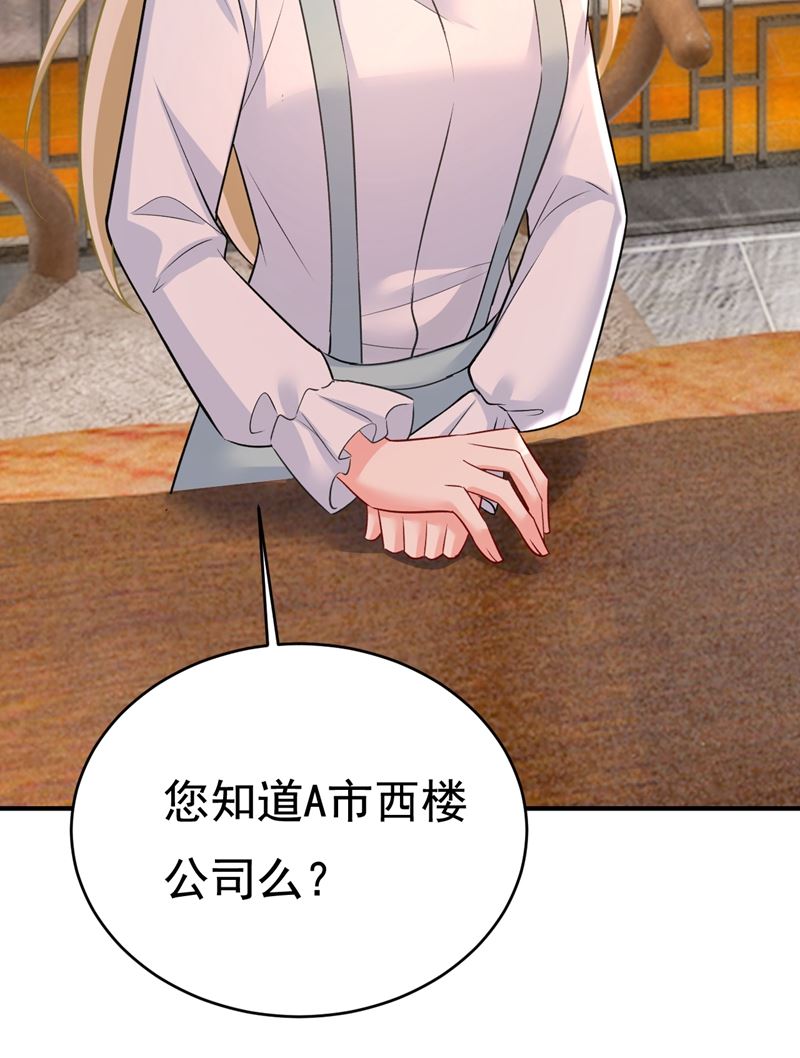 一念时光韩漫全集-投资五个亿？！无删减无遮挡章节图片 