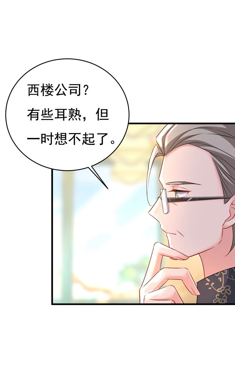 一念时光韩漫全集-投资五个亿？！无删减无遮挡章节图片 