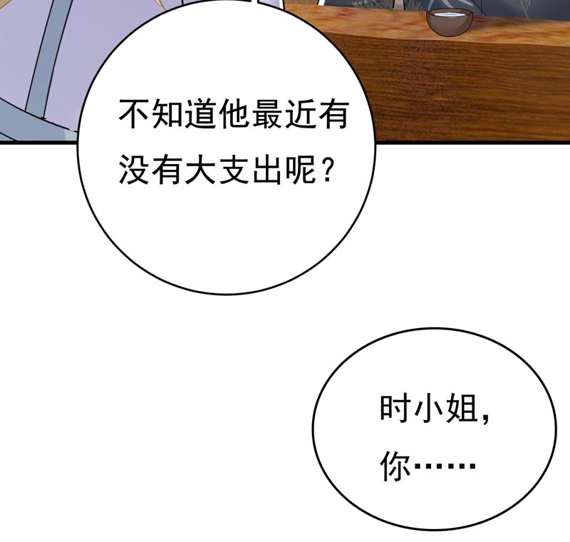一念时光韩漫全集-投资五个亿？！无删减无遮挡章节图片 