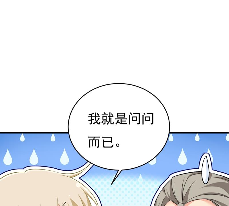 一念时光韩漫全集-投资五个亿？！无删减无遮挡章节图片 