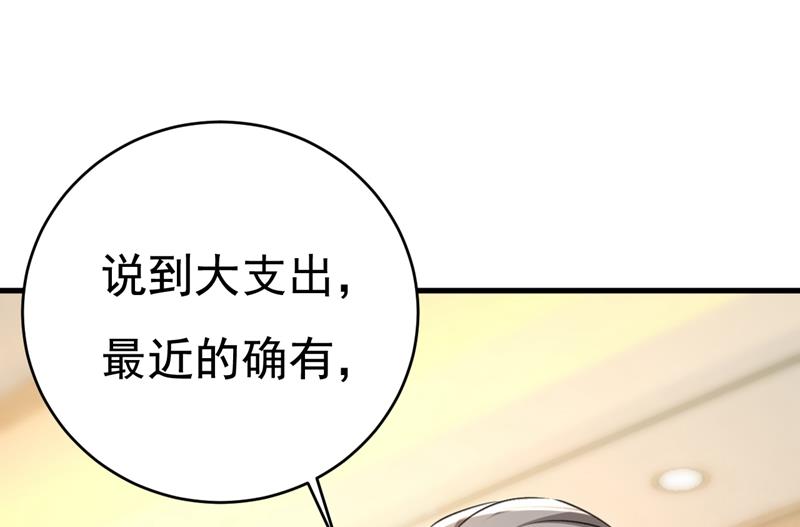 一念时光韩漫全集-投资五个亿？！无删减无遮挡章节图片 