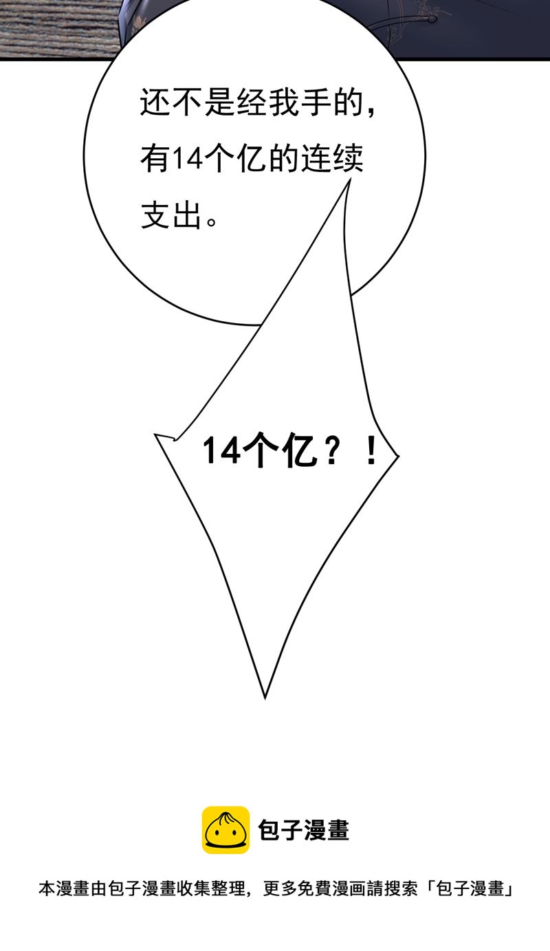 一念时光韩漫全集-投资五个亿？！无删减无遮挡章节图片 