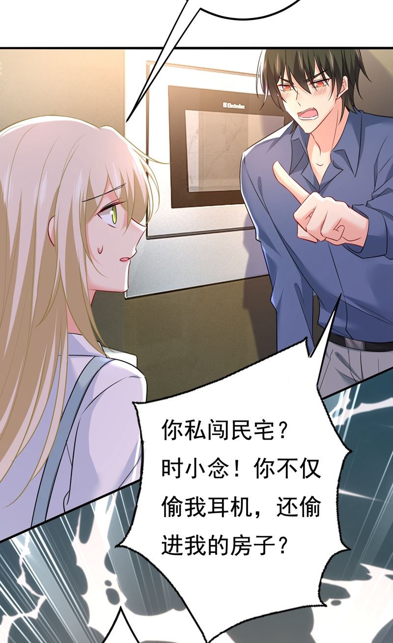 一念时光韩漫全集-时小念你私闯民宅！无删减无遮挡章节图片 
